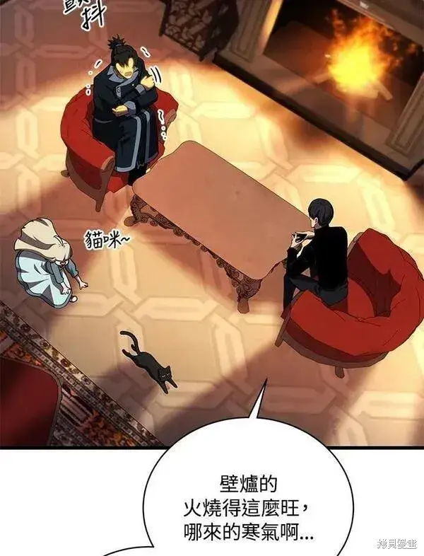 漫画《剑术名门的小儿子》第73话第42张图