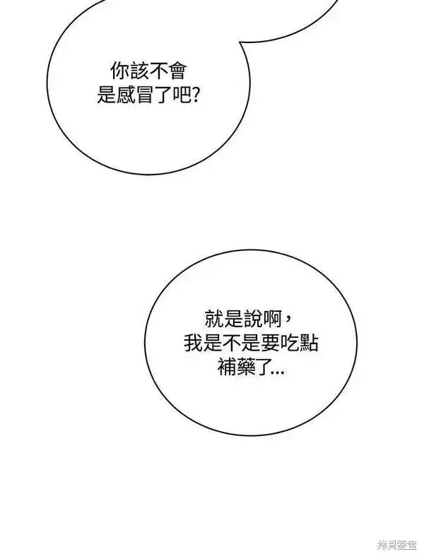 漫画《剑术名门的小儿子》第73话第43张图