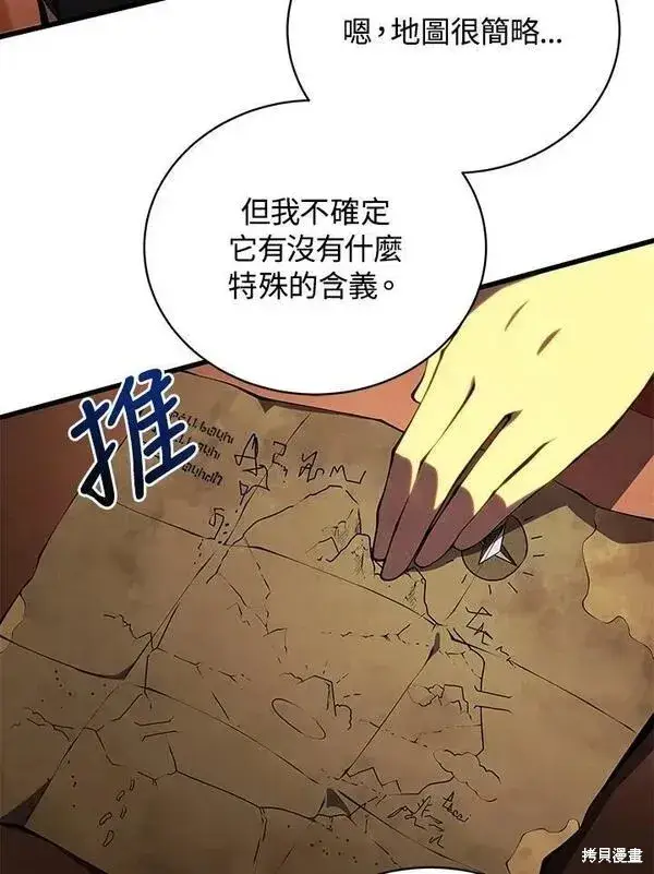 漫画《剑术名门的小儿子》第73话第46张图