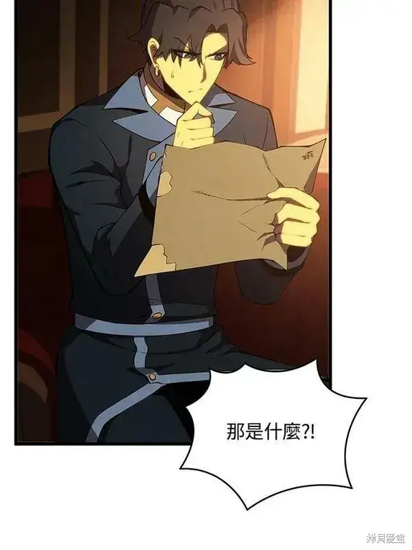漫画《剑术名门的小儿子》第73话第48张图