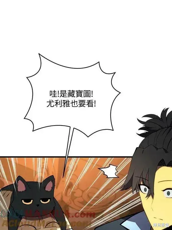 漫画《剑术名门的小儿子》第73话第49张图