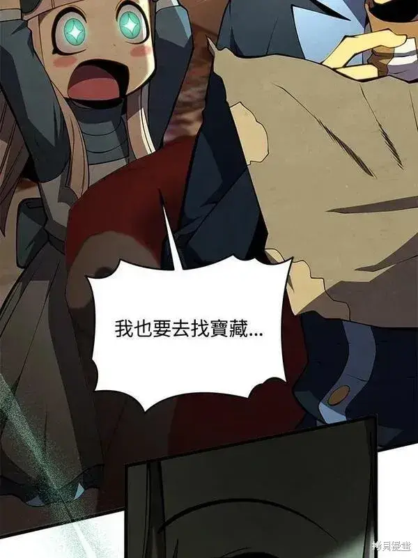 漫画《剑术名门的小儿子》第73话第50张图
