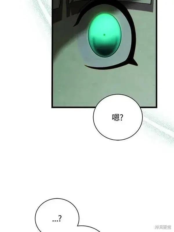 漫画《剑术名门的小儿子》第73话第51张图
