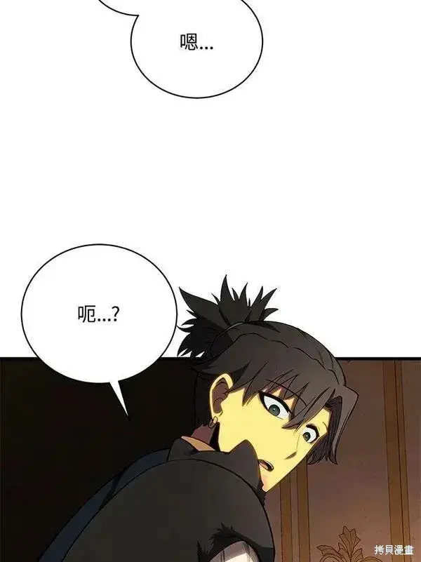 漫画《剑术名门的小儿子》第73话第52张图