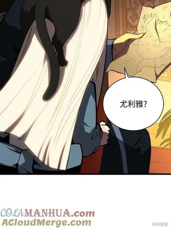 漫画《剑术名门的小儿子》第73话第53张图