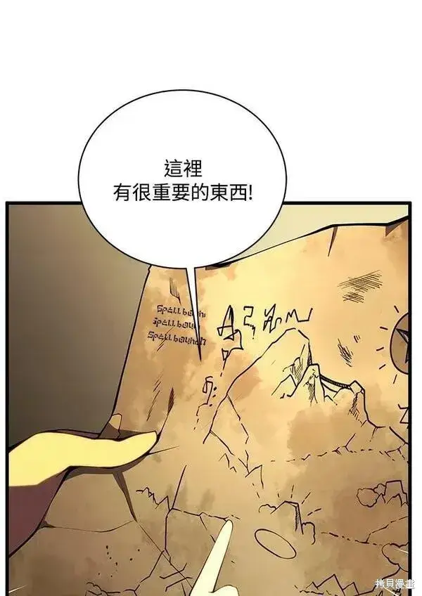 漫画《剑术名门的小儿子》第73话第54张图