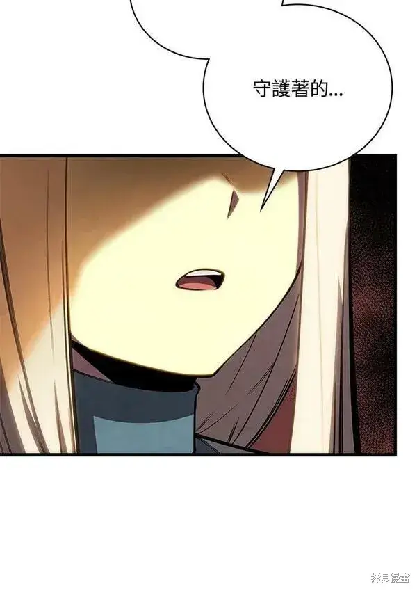 漫画《剑术名门的小儿子》第73话第56张图