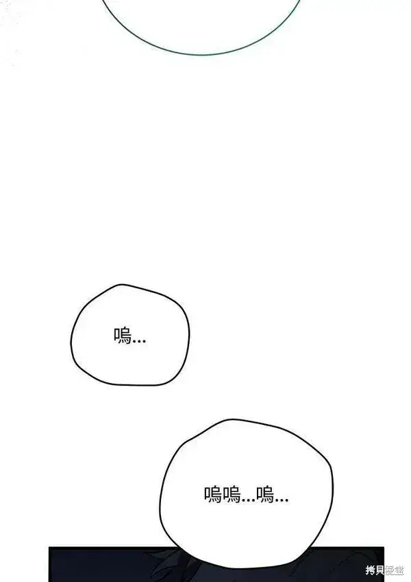 漫画《剑术名门的小儿子》第73话第59张图