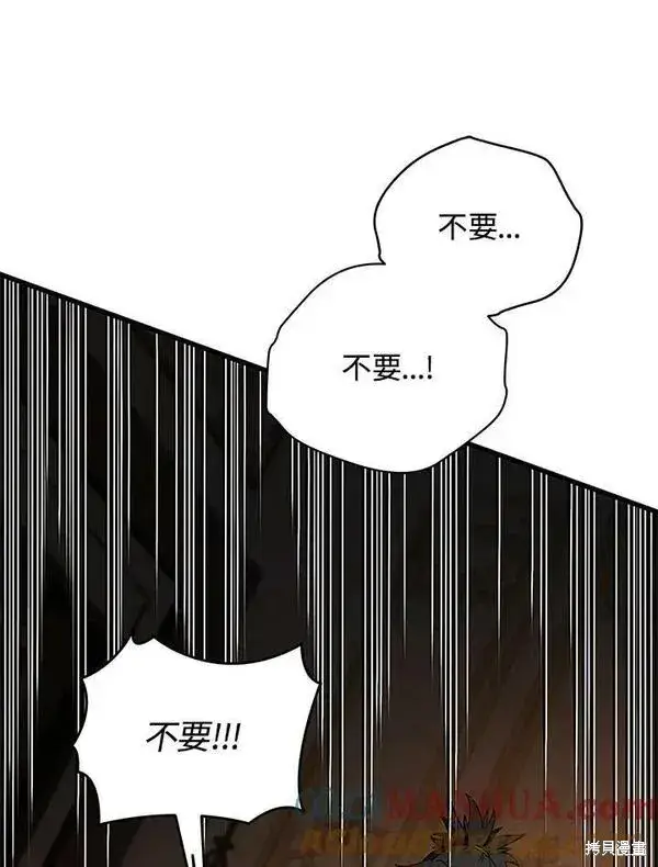 漫画《剑术名门的小儿子》第73话第61张图