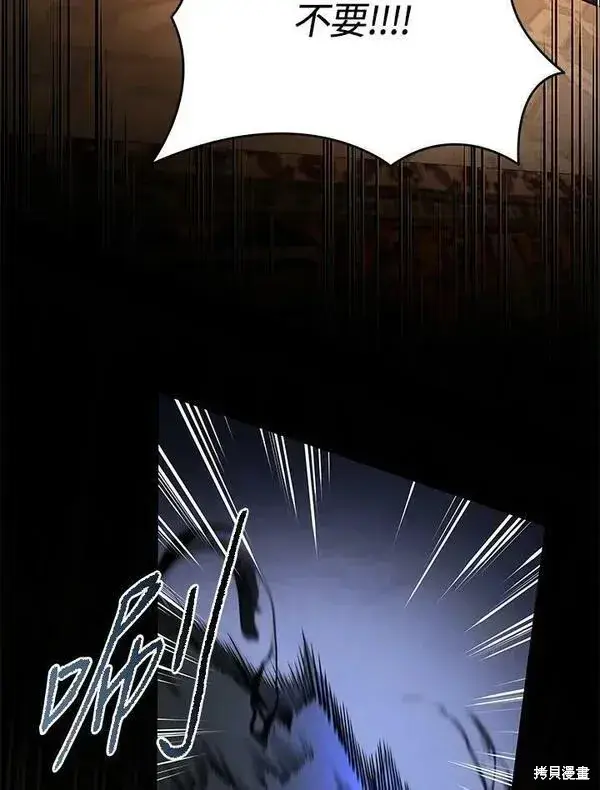 漫画《剑术名门的小儿子》第73话第63张图