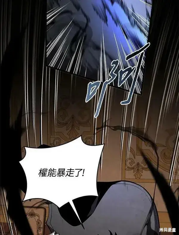 漫画《剑术名门的小儿子》第73话第64张图