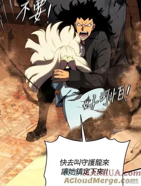 漫画《剑术名门的小儿子》第73话第65张图