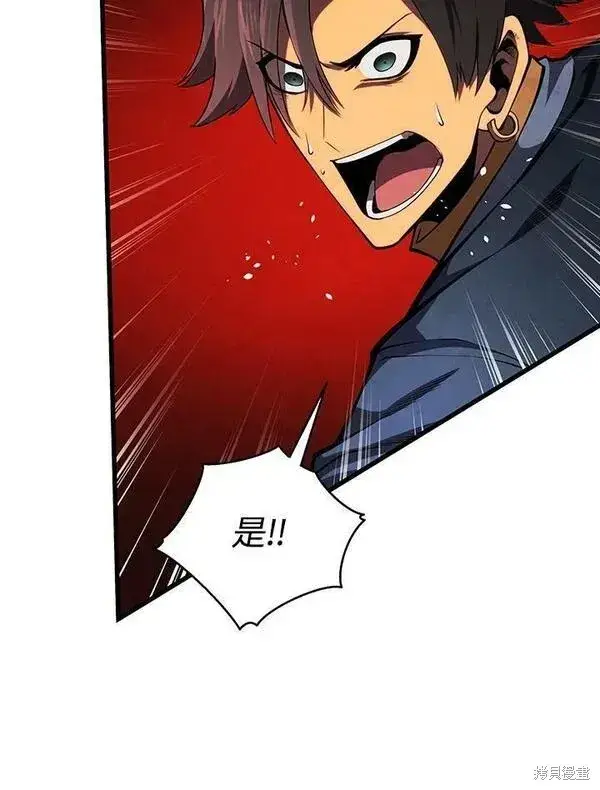 漫画《剑术名门的小儿子》第73话第67张图