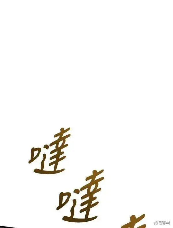 漫画《剑术名门的小儿子》第73话第68张图