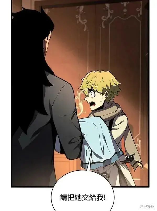 漫画《剑术名门的小儿子》第73话第72张图