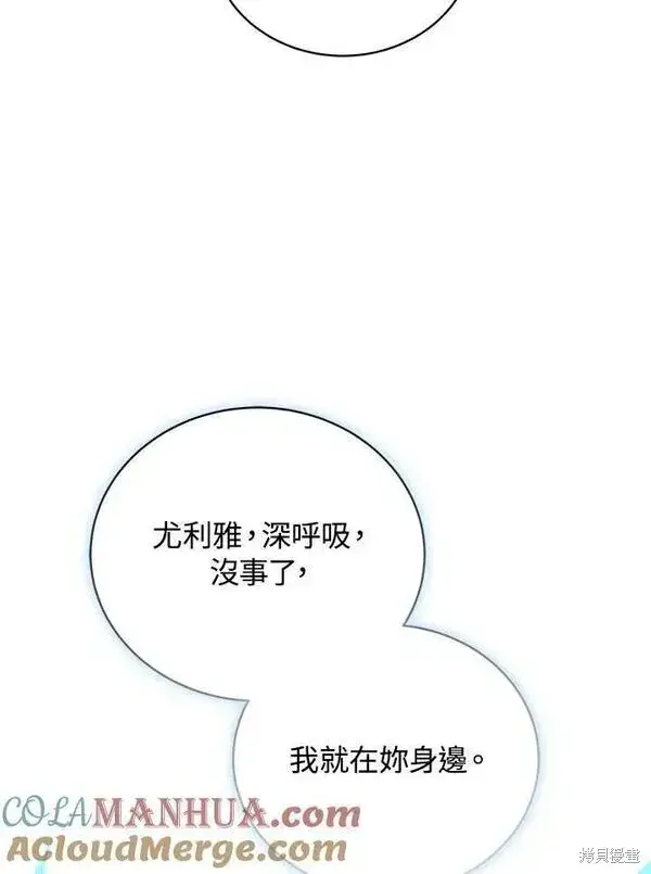 漫画《剑术名门的小儿子》第73话第73张图