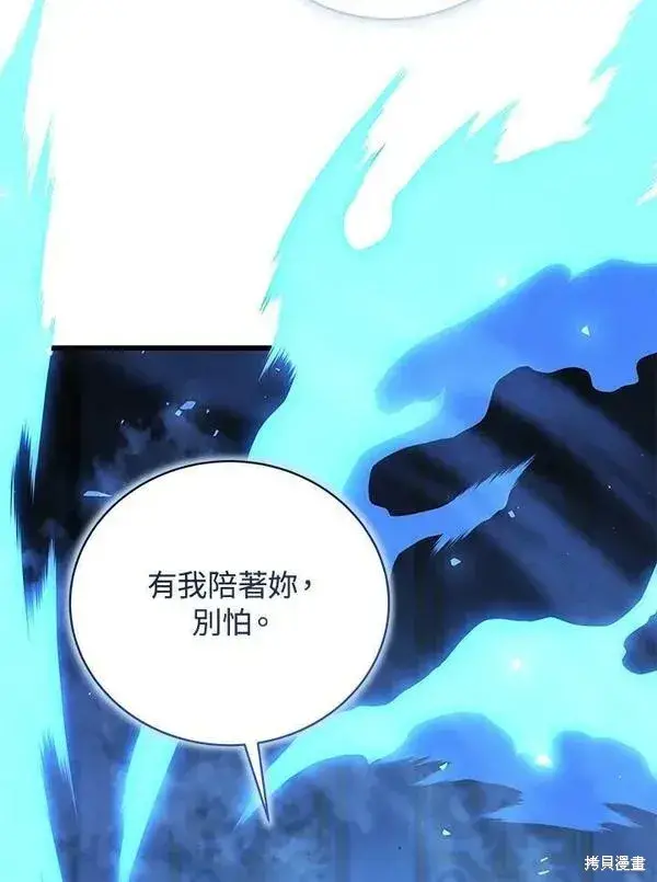 漫画《剑术名门的小儿子》第73话第74张图