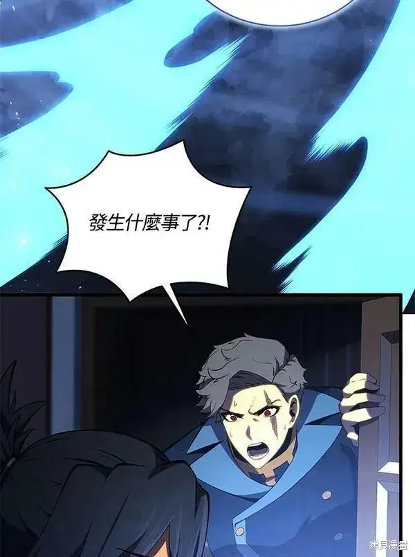 漫画《剑术名门的小儿子》第73话第76张图