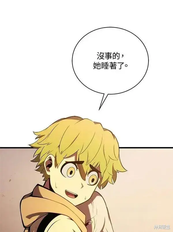漫画《剑术名门的小儿子》第73话第79张图
