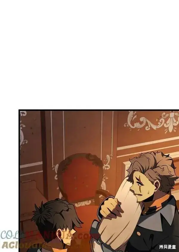 漫画《剑术名门的小儿子》第73话第81张图