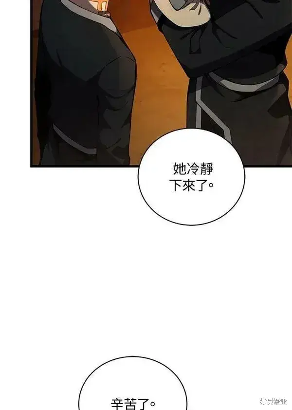 漫画《剑术名门的小儿子》第73话第82张图