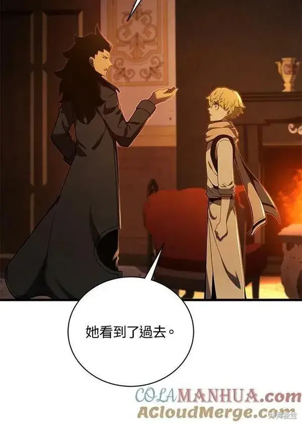 漫画《剑术名门的小儿子》第73话第85张图