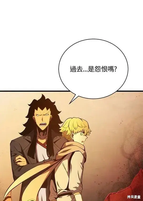 漫画《剑术名门的小儿子》第73话第86张图