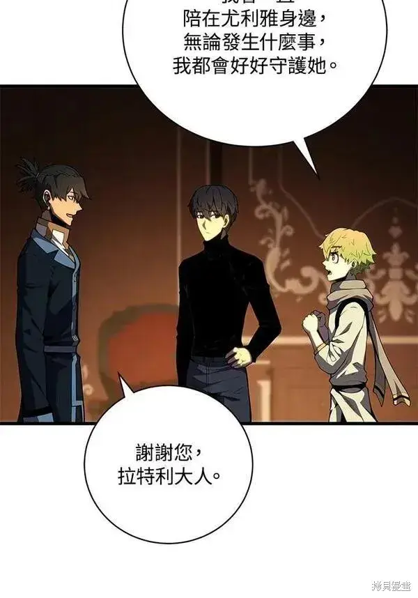 漫画《剑术名门的小儿子》第74话第11张图