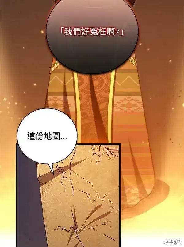漫画《剑术名门的小儿子》第74话第110张图