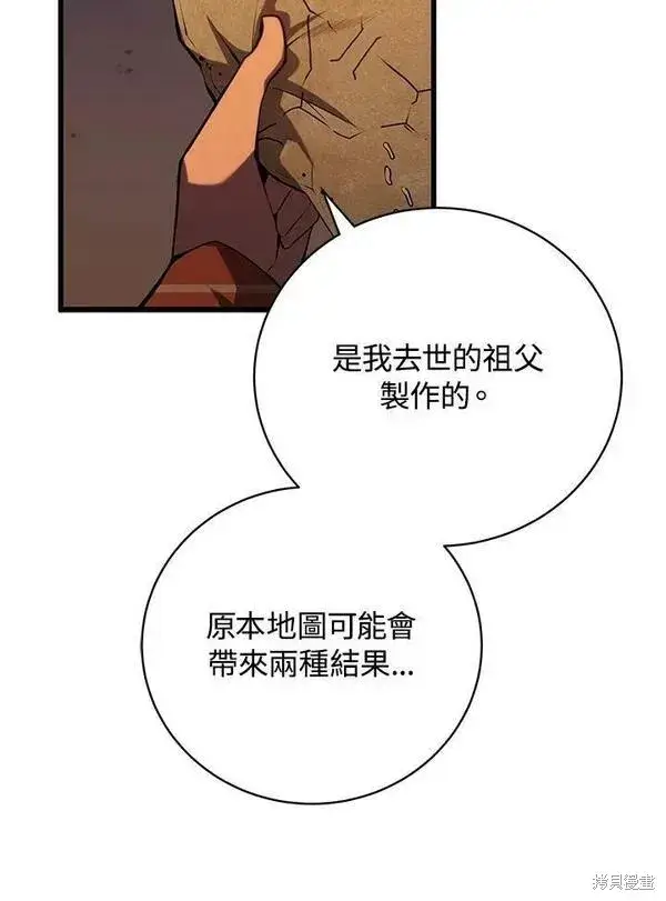 漫画《剑术名门的小儿子》第74话第111张图