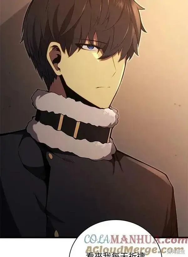 漫画《剑术名门的小儿子》第74话第113张图