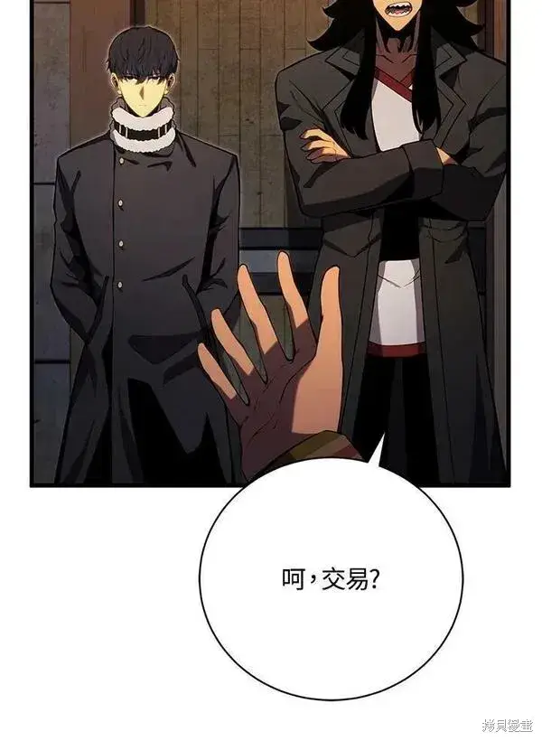 漫画《剑术名门的小儿子》第74话第115张图