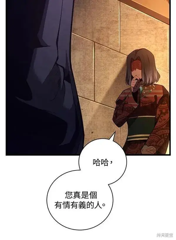 漫画《剑术名门的小儿子》第74话第119张图