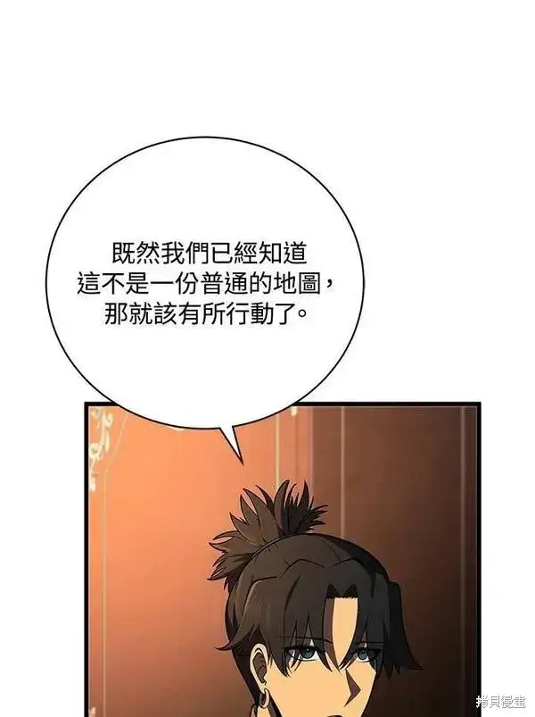 漫画《剑术名门的小儿子》第74话第12张图