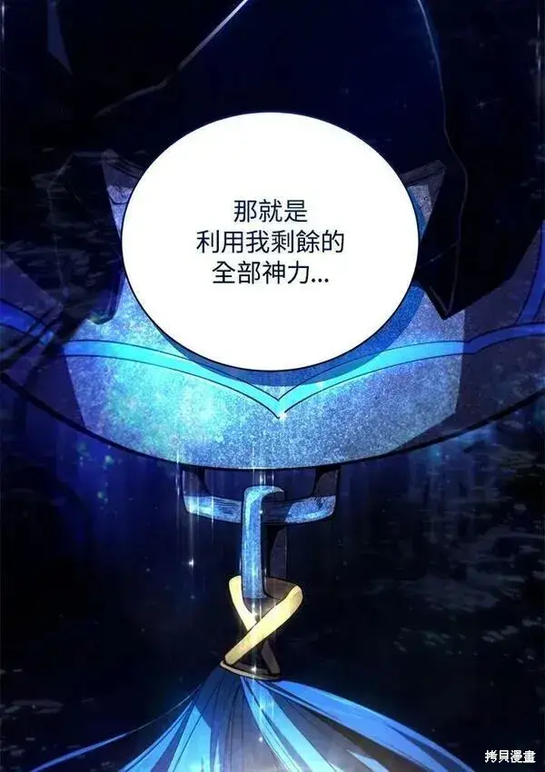 漫画《剑术名门的小儿子》第74话第126张图