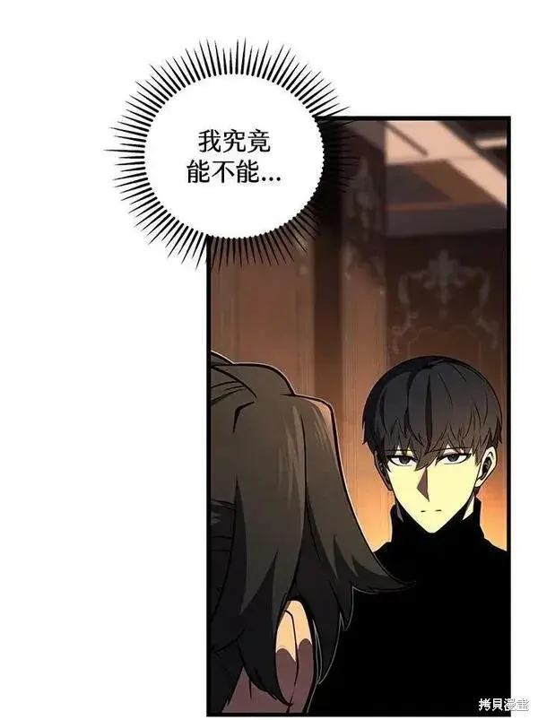 漫画《剑术名门的小儿子》第74话第18张图