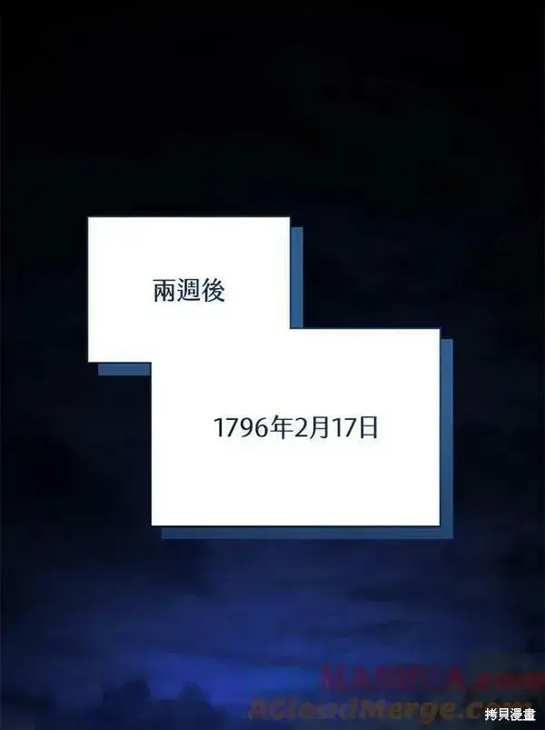 漫画《剑术名门的小儿子》第74话第21张图