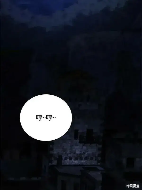 漫画《剑术名门的小儿子》第74话第22张图