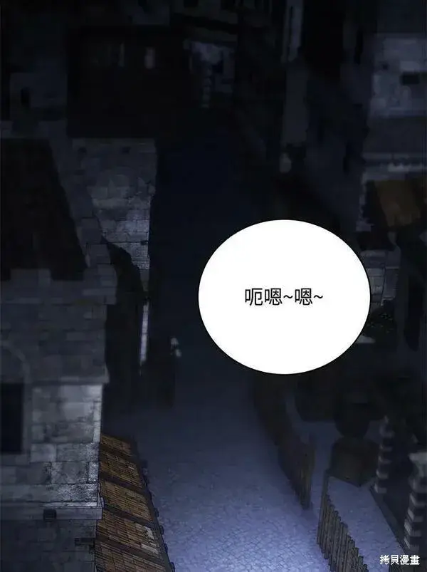 漫画《剑术名门的小儿子》第74话第23张图