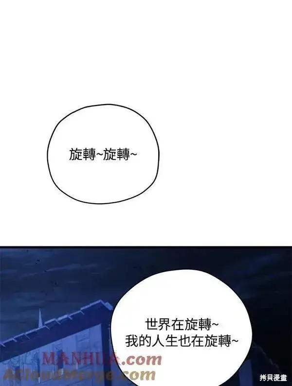 漫画《剑术名门的小儿子》第74话第25张图