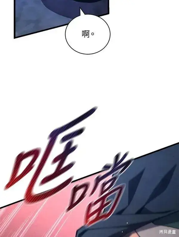 漫画《剑术名门的小儿子》第74话第28张图