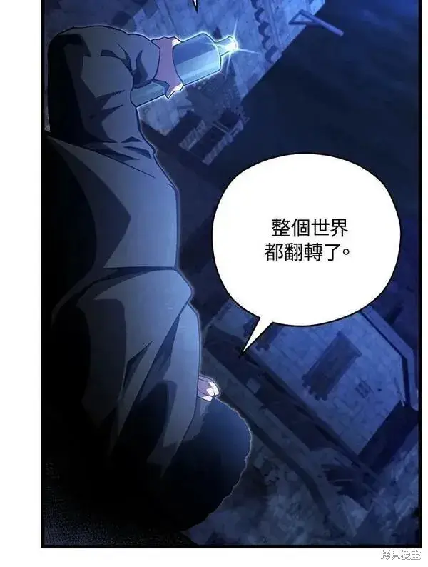 漫画《剑术名门的小儿子》第74话第31张图