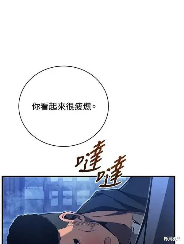 漫画《剑术名门的小儿子》第74话第32张图
