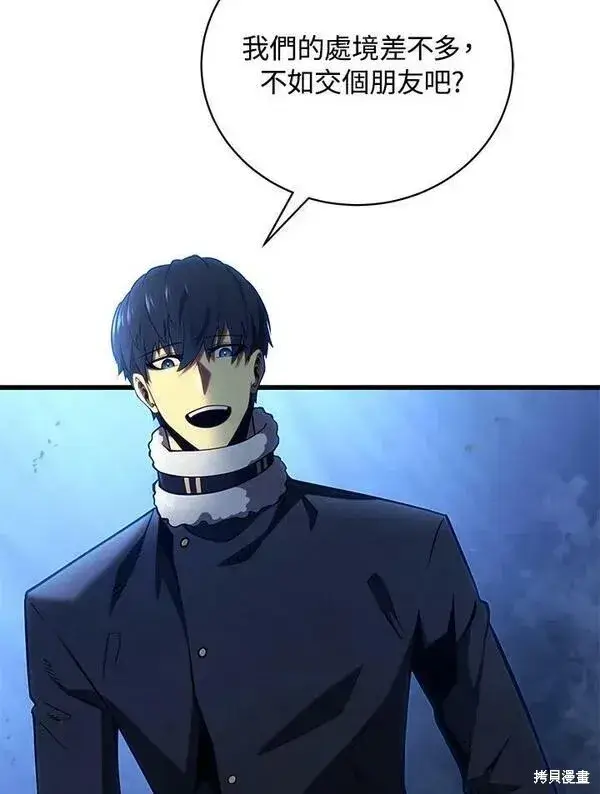 漫画《剑术名门的小儿子》第74话第34张图