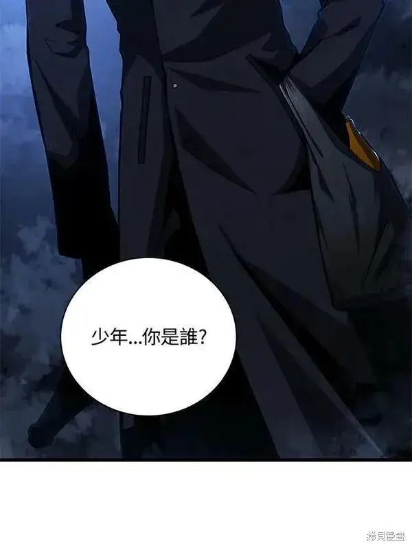 漫画《剑术名门的小儿子》第74话第35张图