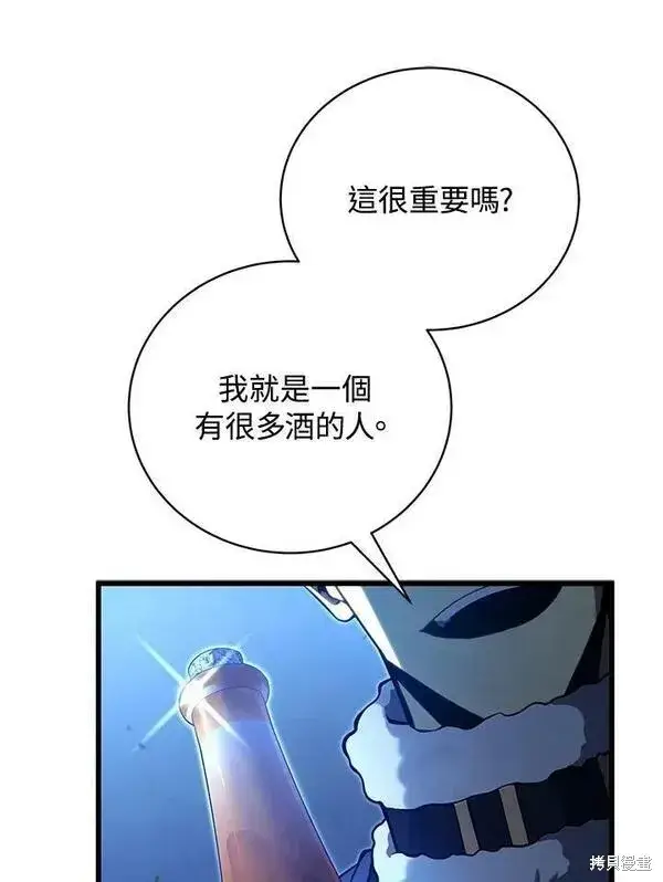 漫画《剑术名门的小儿子》第74话第36张图