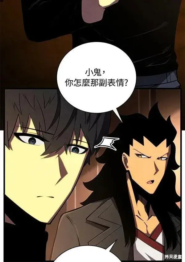 漫画《剑术名门的小儿子》第74话第4张图