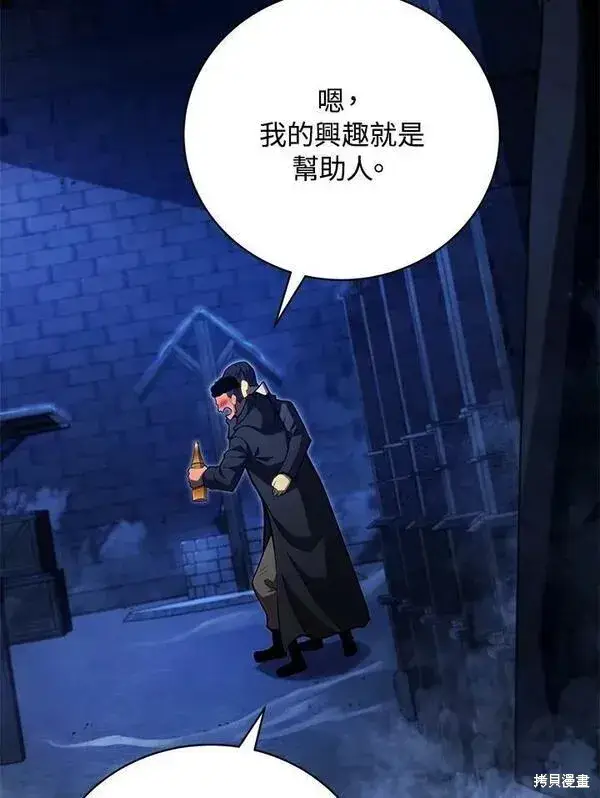 漫画《剑术名门的小儿子》第74话第40张图