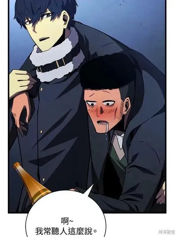 漫画《剑术名门的小儿子》第74话第42张图