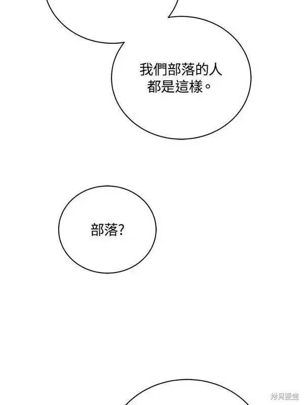 漫画《剑术名门的小儿子》第74话第43张图